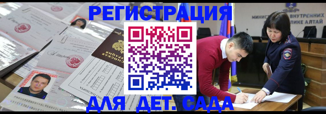прописка штамп в Калининградской области