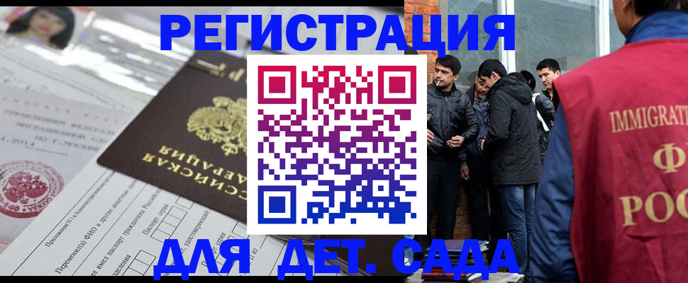 временная регистрация недорого в Калининградской области