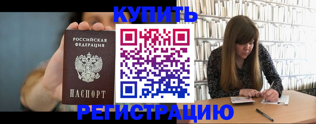 прописка для школы в Калининградской области