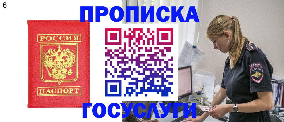 пропишу в квартире в Калининградской области