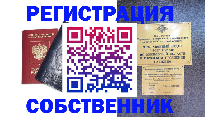найти адрес прописки в Калининградской области